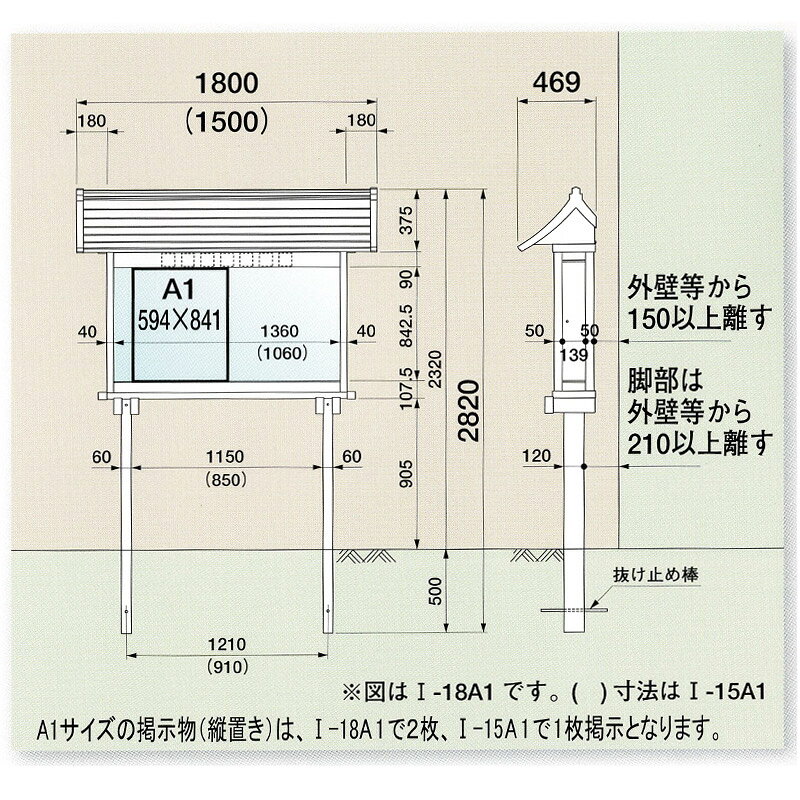 掲示板　寺院用仏具　幅150cm I-15-A1型 アルミニウム製 埋め込み式 kumada-10012045 仏壇・位牌のなーむくまちゃん工房 サンプル画像2