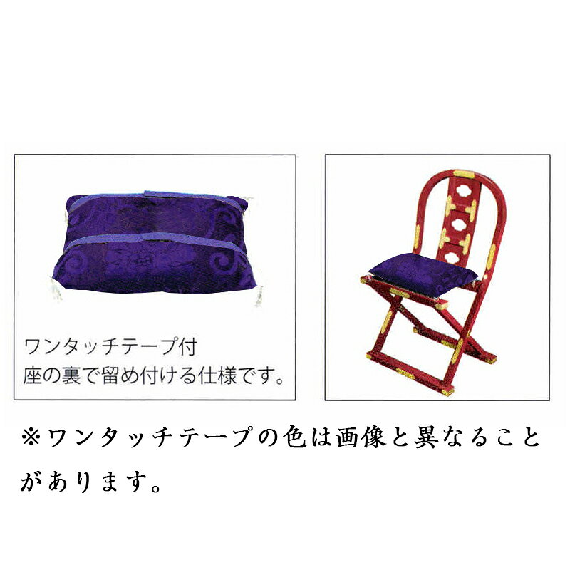 新型略式曲録用座布団 ドンス 日本製 （0491-0202）仏壇 座布団 お坊さん お寺さん...