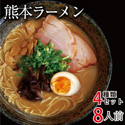 熊本ラーメンをお取り寄せしたい！おすすめは？