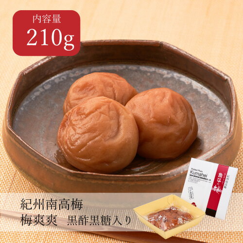 梅爽爽 黒酢黒糖入り 塩分5% エコパック210g 甘口 ご飯のお供 食べやすい 低塩 お試し おにぎり 梅爽爽 黒酢黒糖入り 塩分5% エコパック210g 甘口 ご飯のお供 食べやすい 低塩 お試し おにぎり