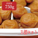 【送料無料】紀州南高梅 750g 大玉(4L) B級 2個セット 3個セット 5個セット訳あり 梅 梅干し 梅ぼし うめぼし おかず お弁当 免疫 免疫力 贈答...