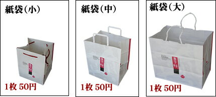 【贈答用】 手提げ紙袋 【手提げ】の商品画像