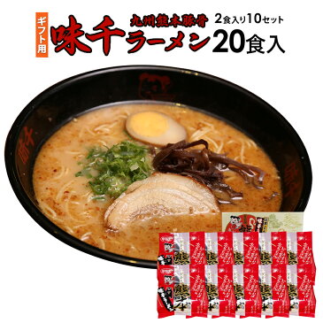 【味千拉麺】特撰味千ラーメン 2食入×10袋 ギフト用化粧箱入