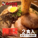 【味千拉麺】特撰味千ラーメン 2食入×1袋