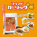 【味千拉麺】フライドガーリック 50g入×1袋