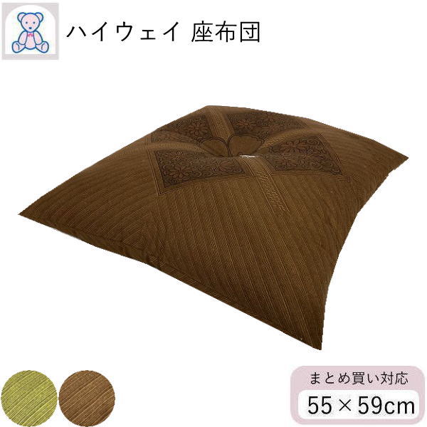 ハイウェイ 座布団 銘仙判 55×59cm 日本製 和風 国産 ザブトン クッション ポリエ...