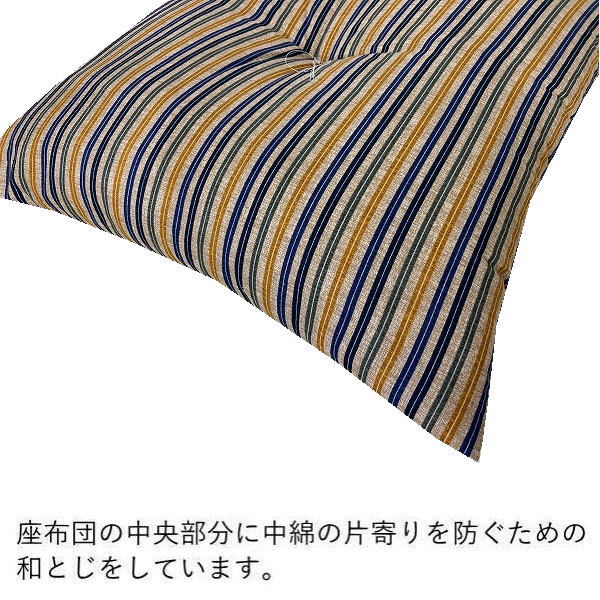 ストライプ 座布団 銘仙判 55×59cm 日本製 綿100% 和風 国産 ザブトン 木綿わた 赤...