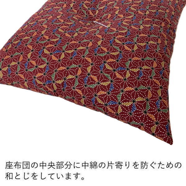 麻の葉 座布団 銘仙判 55×59cm 日本製 綿100% 和風 国産 ザブトン 木綿わた エンジ...
