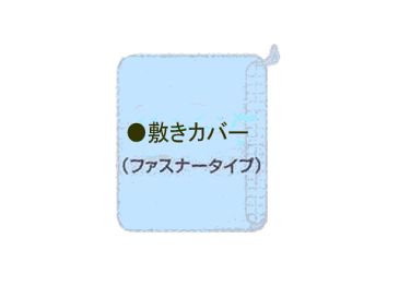 敷き布団カバー セミダブルロング 125×210cm 綿35% ポリエステル65% 日本製 白無地 4182sikisdl