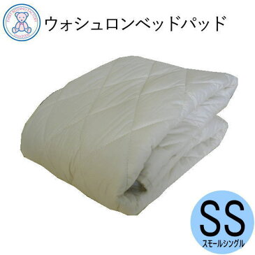 ウォシュロン ベッドパッド スモールシングル 85×200cm 日本製 生成り 綿35% ポリエステル65% 無地 4隅ゴム
