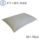 ホテル仕様 羽毛枕 50×70cm ホワイトダウン90% スモールフェザー10% 讃岐Fuwari やわらかソフト 大判 単品