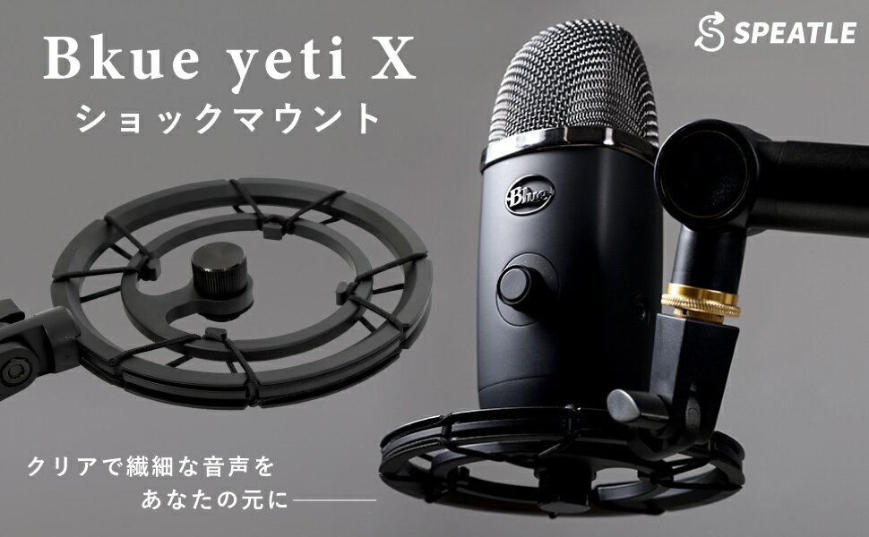 楽天市場】yeti ストリーミング セットの通販 楽天市場】yeti ストリーミング セットの通販