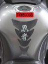 ★【メール便送料無料・代引不可】TKW503CB　Keiti タンクパッド KAWASAKI 忍者