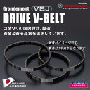 Grondement（グロンドマン）アルバ VBJ-104H 国産ドライブ Vベルト スタンダードタイプ HONDA GYRO UP GYRO X(2ST) GYRO CANOPY(2ST) ジョルノ ライブDIO ZX