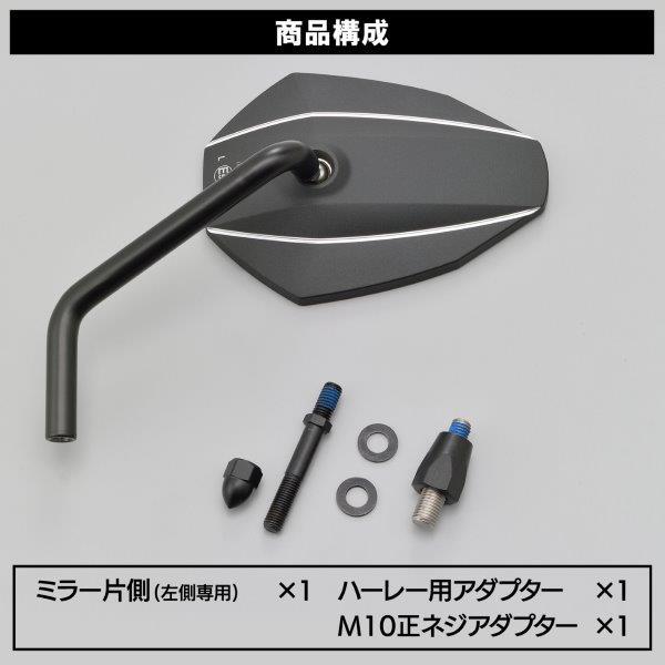 ☆ 20170 デイトナ ミラー ハーレー/国産兼用 新保安基準適合 Dミラー H-D TYPE7 左専用 1本入り