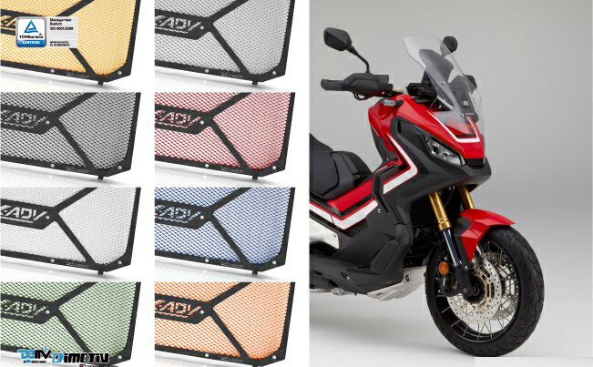 ■商品名 DIMOTIV 3Dラジエーターカバー X-ADV ■メーカー名 DIMOTIV ■メーカー品番 DI-RPC2-HO-12 ■適合車種 FORZA750 '21 ■商品詳細 車種別専用設計 フレーム: A6061(T6熱処理仕様高強度アルミ材料） + 黒アルマイト加工 網アルマイト色が選べます。(お客様色指定後生産） レッド/ゴールド/シルバー/チタンシルバー/ブルー/ブラック 受注発注のため3週間程お時間をいただきます。 ご要望欄へ色の指定をお願いします。（グリーンは廃番です） メーカーHPにてDIMOTIV商品の情報を参照ください。 ※写真はイメージです。 ■メーカー希望小売価格(税込) 19,140円