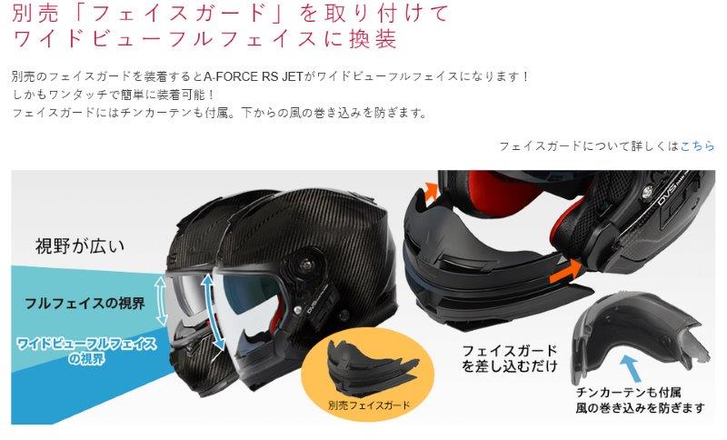 �߸�ͭ����ȯ�� WINS ������ �إ��å� �ե����������� A-FORCE RS JET G-FORCE SS JET��
