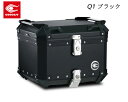 COOCASE クーケース CCX450B アルミトップケース Q1 ブラック 45L