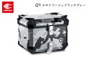 COOCASE クーケース CCX450CBG アルミトップケース Q1 カモフラージュブラックグレー 45L