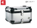 COOCASE クーケース CCX550S アルミトップケース Q5 シルバー 55L