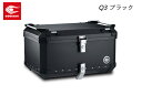 COOCASE クーケース CCX650B アルミトップケース Q3 ブラック 65L