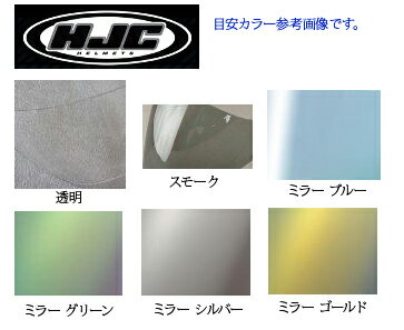 HJC(エイチジェイシー) ピンロックヘルメットシールド RPHA 10 PLUS アルファ10 プラス