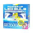 ★SPHERELIGHT (スフィアライト) 純正LEDフォグ SLPUB2 POWER UP LED BULB パワーアップバルブ デュアルカラー DC12V用