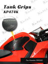 ★(送料込) 品番:KP474K Keiti タンクグリップパッド ニーグリップパッド CBR300R