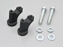 ☆ 39683 デイトナ Daytona ハンドルセットバック ハンドルポスト ポジション改善 ハンドルアップ ELIMINATOR/SE・Z650RS