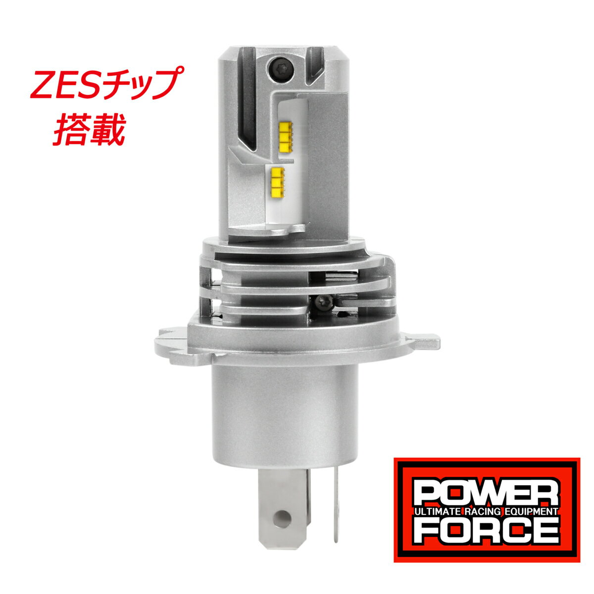 POWER FORCE LEDヘッドライトバルブ H4/HS1（Hi/Lo) 2,500LM 高性能ZES LEDチップ採用 ハロゲン電球サイズに最も近いコンパクト設計 安心の1年保証 1個販売