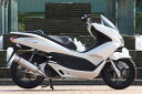 ■商品名Reckless(レクレス)【PCX125eSP用】 ■メーカー名リアライズ ■メーカー品番 327-007 ■適合車種PCX125　eSP　（JF28) ■商品詳細 サイレンサーエンドにスラッシュカットのパイプを用いた、ビッグスクーター用マフラーの定番ともなっている シルエットを強調したマフラーです。 110φの極太サイレンサーを使用し、エキパイにもポリッシュ仕上げを施しました。 バッフルの取り外しも可能です。 オールステンレス製フルエキゾースト。 材質：オールステンレス製 サイズ：110φ　サイレンサー部全長約300mm 仕様：フルエキゾースト（サイレンサー・エキパイ共にポリッシュ仕上げ） 音量：バッフル装着時　約90db以下　(着脱可） 音質：重低音 ※付属品 1.エキパイ 2.サイレンサー 4.M10×30mmボルト×2ヶ 5.M10×80mmボルト×2ヶ 6.M10ナット×2ヶ 7.Φ10穴×60mmカラー×2ヶ 8.プレートステー（大） 9.Lステー（A） メーカーHPにて詳細をご確認くださいませ。 ※写真はイメージです。