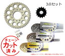 SUNSTAR サンスター KS3J101 KS3J102 KS3J103 チェーン＆スプロケット3点セット NC750S/X DCT 039 21- 039 23 (リアスプロケット材質/アルミ チェーンカラー/お選び下さい）