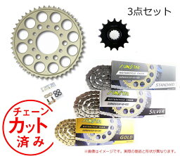 SUNSTAR KS59811 12 13 チェーン＆スプロケット3点セット GSX1400 '01-'08 (リアスプロケット材質/アルミ・チェーンカラー/お選び下さい）