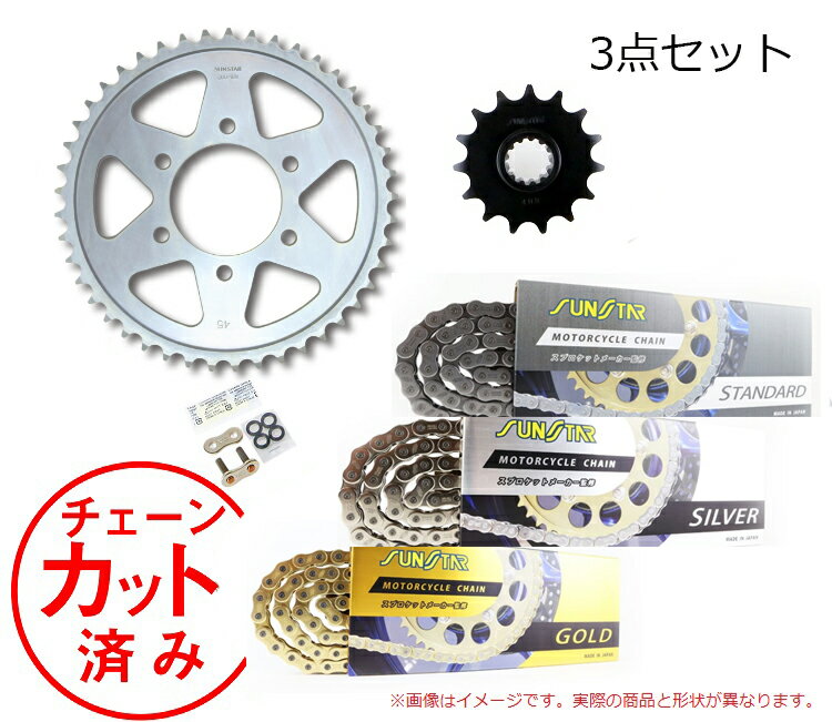 SUNSTAR KS30505 06 07 チェーン＆スプロケット3点セット Ninja250R ’08-’12 (リアスプロケット材質/スチール(鉄)・チェーンカラー/お選び下さい）