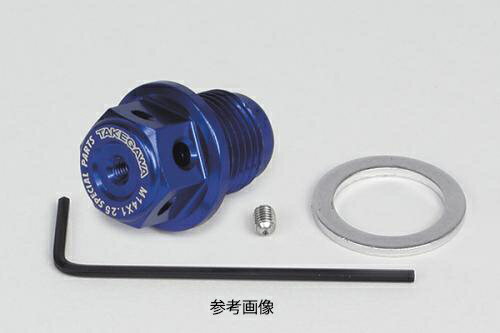 武川 02-09-0032 アルミドレンボルト ネオジウム磁石付 (M14×P1.25)(ブルー) ドレンボルトがM14×P1.25の車両　汎用