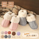 ルームシューズ スリッパ ムートン 風 厚底 カップル メンズ レディース 来客用 もこもこ 暖かい かわいい おしゃれ ファー 冷え防止 屋内 寒さ対策 秋冬...