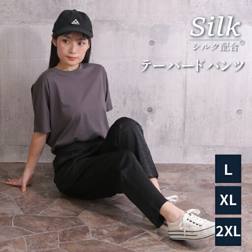 テーパードパンツ シルク 光沢 レディース ズボン シルクパンツ 春 夏 秋 美脚 ロングパンツ ロング 膝下 ひざ下 高見え 上品 高級感 オフィス OL 通勤 送料無料 テーパードパンツ シルク 光沢 レディース ズボン シルクパンツ 春 夏 秋 美脚 ロングパンツ ロング 膝下 ひざ下 高見え 上品 高級感 オフィス OL 通勤 送料無料