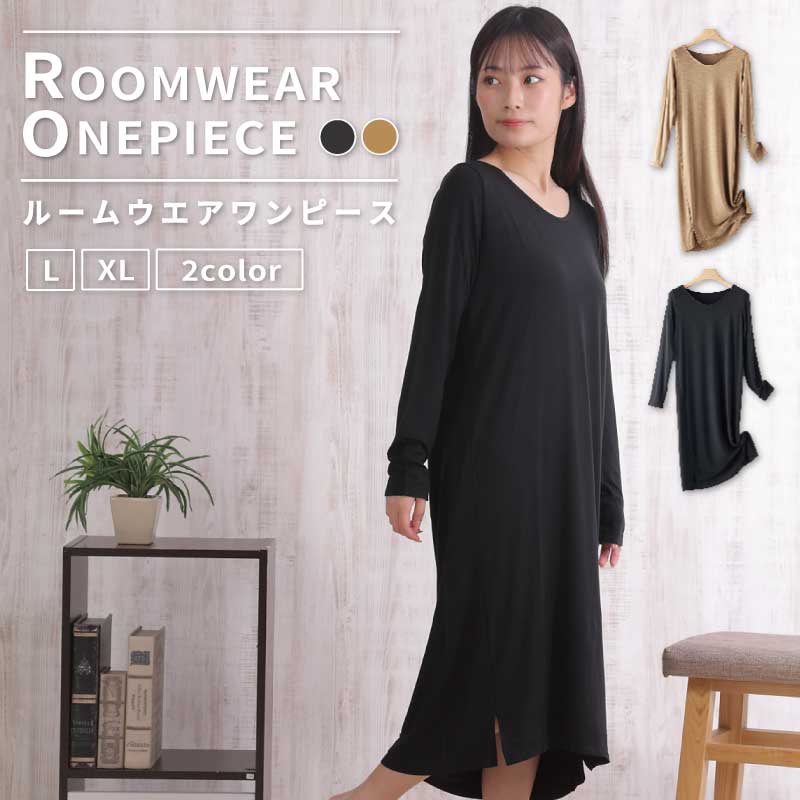 パジャマ ルームウェア ワンピース レディース ワンマイルウエア ロングワンピース 長袖 可愛い 寝間着 リラックスウェア 部屋着 通気性 柔らかい 軽い 伸縮...