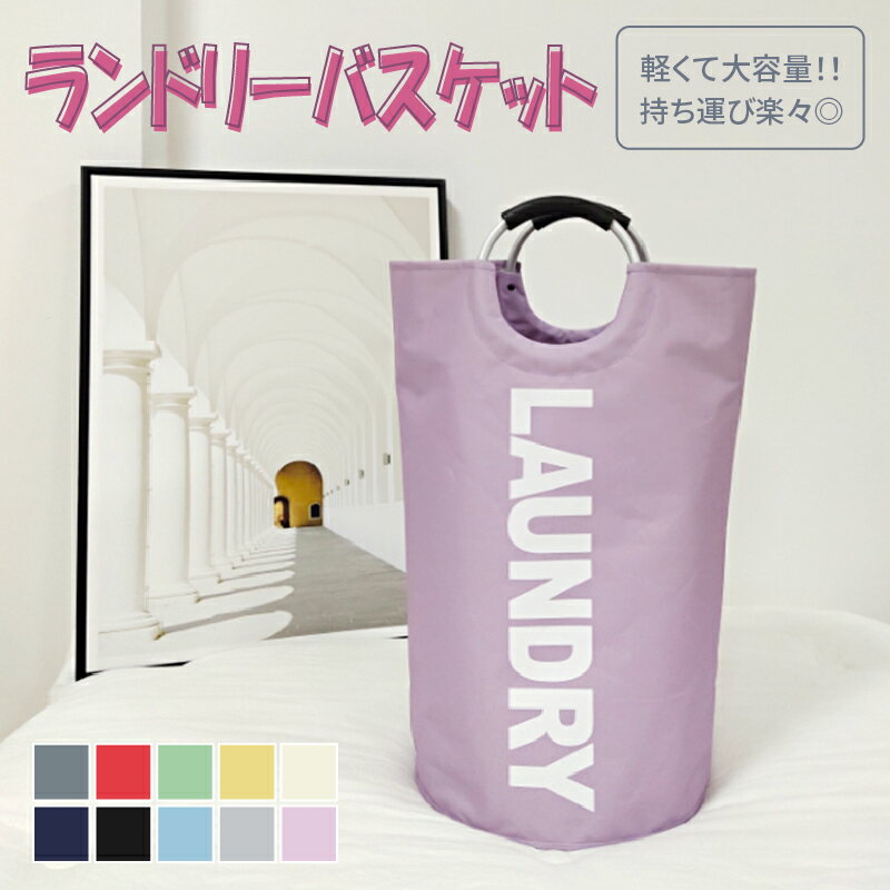 【お買い物マラソン限定】ランドリ