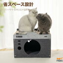 【JPPMA認証】カメラハウス 猫用爪とぎ 猫ハウス キャットハウス キャットタワー 爪とぎ兼ベッド 二層式 ネコファー 高密度段ボール 組み立て簡単 収納簡単...