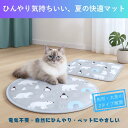 極寒マットー スクエア/ラウンド 産地直送 PVC製 ペット用 犬用 猫用 クール 涼感 夏用 熱中症対策 ひんやりマット 接触冷感 冷やす 冷却 洗える 暑さ 漏れ防止 MSBC