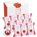 博多あまおう 花いちごのアイス 産地直送