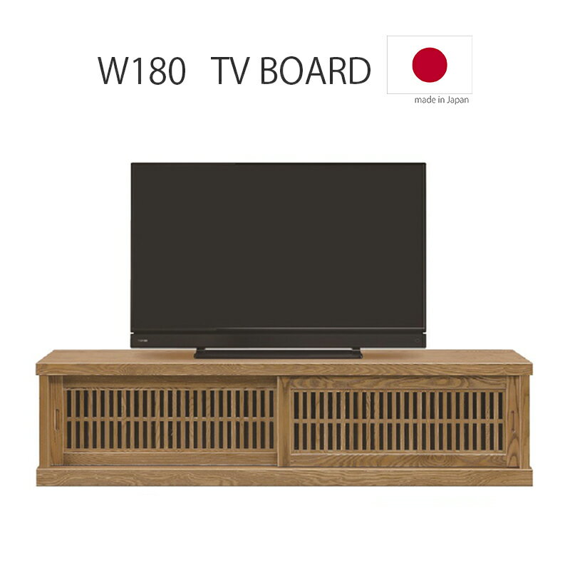 テレビ台 180センチ 幅180 テレビボー