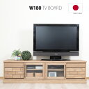 テレビボード 180 完成品 180センチ おしゃれ 木製 ロータイプ ローボード TV台 TVボード 引き戸 ガラス扉 収納 リビング収納 ナチュラル 杢目 西海岸 大型 引き出し 大川家具 国産 日本製 国内 自社製造(3)