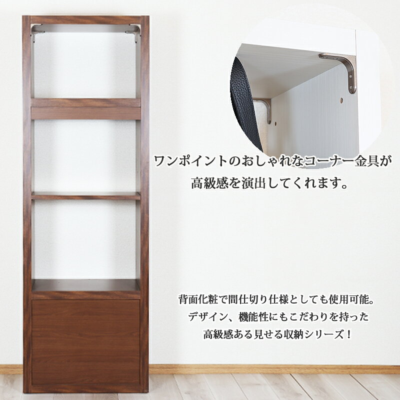オープンラック 木製 収納ラック 棚 幅60 奥行40 ディスプレイラック ディスプレイ シェルフ 完成品 ブラウン ホワイト 白 飾り棚 リビング収納 ワードロープ 国産 大川家具 シンプル モダン オシャレ 収納棚 4段 自社製造 開梱設置 [3]