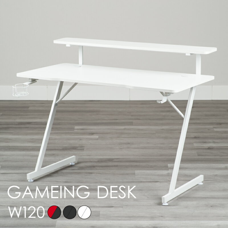 ゲーミングデスク 120 モニターラック ヘッドフォンフック ドリンクホルダー ブラック レッド ホワイト..
