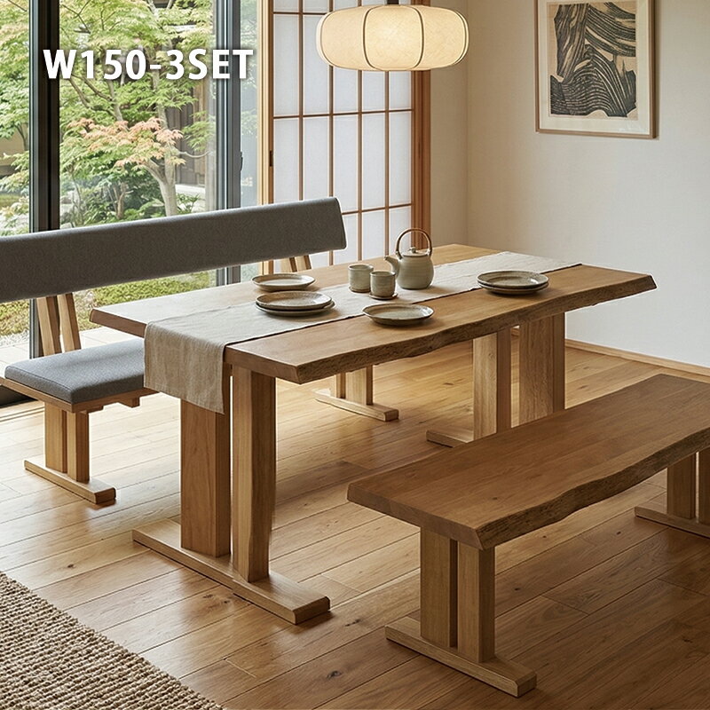 ダイニングセット 3点セット 150cm ダイニングテーブル ベンチ2点セット 無垢材 ラバーウッド 耳付き 一枚板風 4人掛け 木製 T字脚 ベンチ130 背もたれ付き 背なしベンチ 高級感 北欧 和モダン おしゃれ 食卓セット ナチュラル グレー