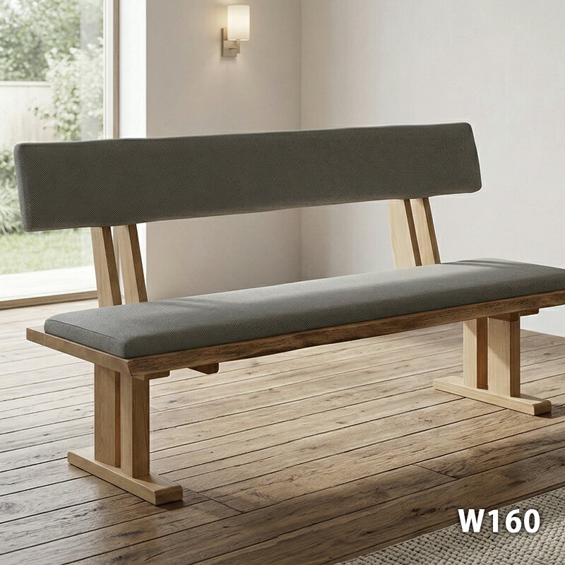 Rakuten - ダイニングベンチ 160cm 背もたれ付き ベンチチェア 木製 無垢材 ベンチ グレー ファブリック 食卓ベンチ モダン 和モダン おしゃれ 硬め座面 長椅子 3人用 ダイニングチェア ベンチ単品 高級感