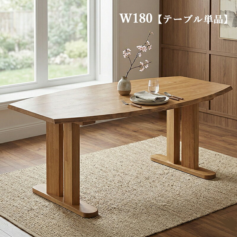 樂天商城 - ダイニングテーブル 180cm 楕円形 テーブル 一枚板風 木製 無垢材 和モダン ダイニングテーブル 180幅 食卓テーブル 木目 6人用 6人掛け おしゃれ 北欧 テーブル単品 高級感 脚のみ取付
