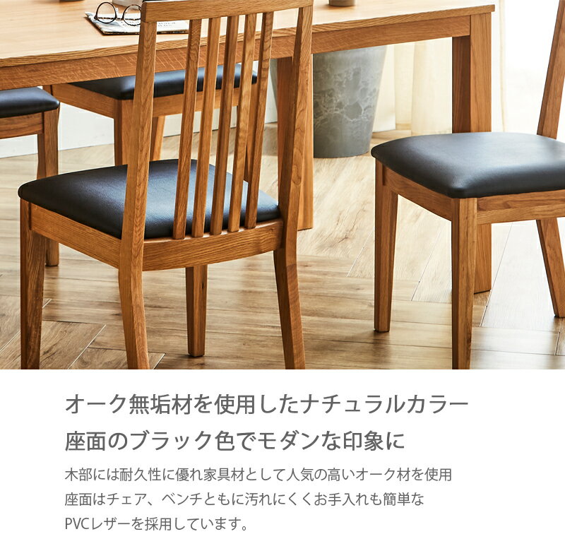 ダイニングテーブル 6人掛け チェア 6脚 180幅 ダイニングテーブル テーブル チェア イス 座面 PVC レザー 食卓セット モダン 北欧 シンプル 木製 オーク 無垢 高級感 [3]